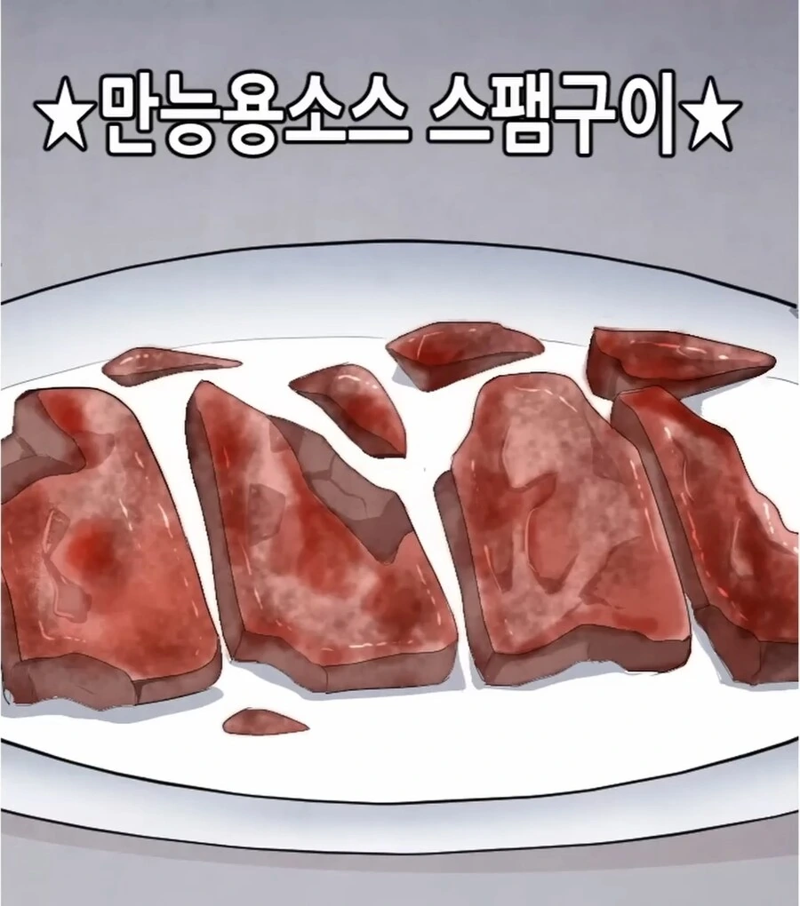 30대 아재가 집밥을 스스로 해먹는 만화.manga - 이미지 10
