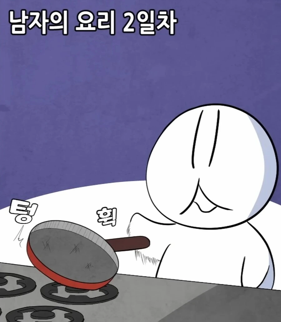 30대 아재가 집밥을 스스로 해먹는 만화.manga - 이미지 14