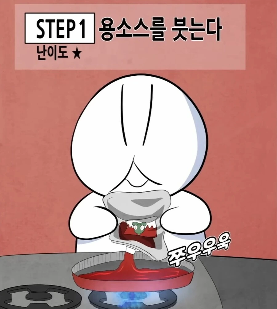 30대 아재가 집밥을 스스로 해먹는 만화.manga - 이미지 15