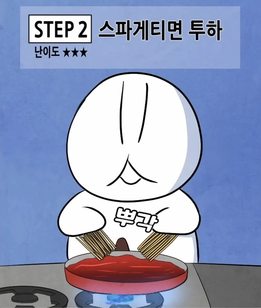 30대 아재가 집밥을 스스로 해먹는 만화.manga - 이미지 16