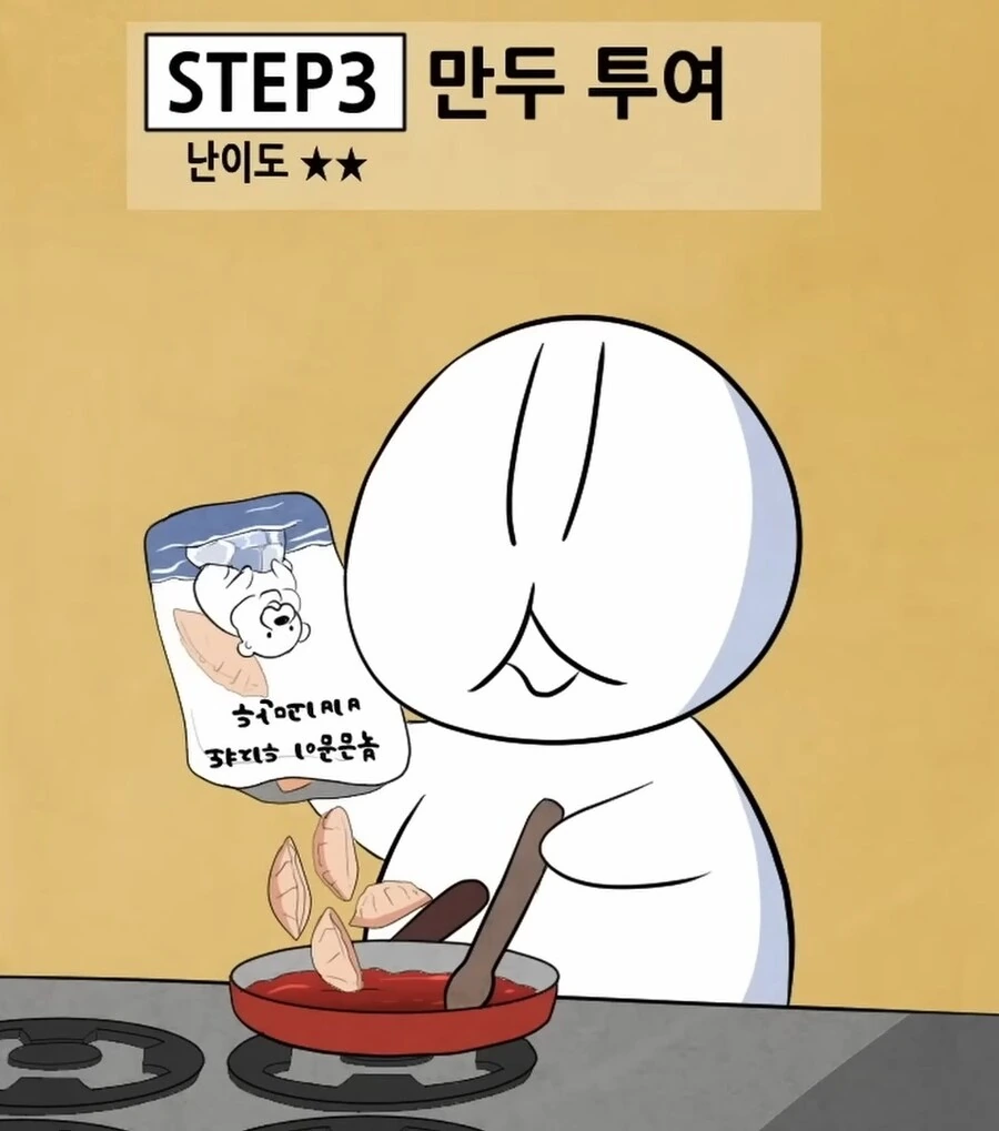 30대 아재가 집밥을 스스로 해먹는 만화.manga - 이미지 17