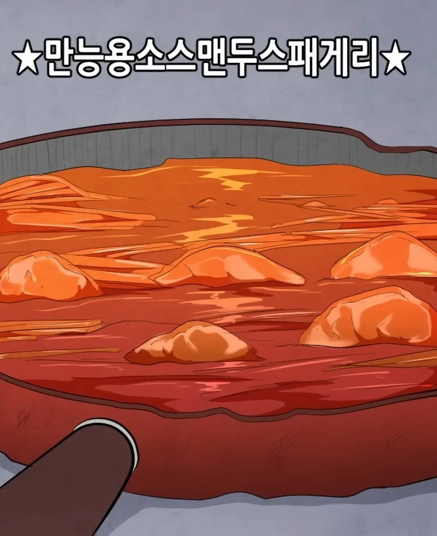 30대 아재가 집밥을 스스로 해먹는 만화.manga - 이미지 18