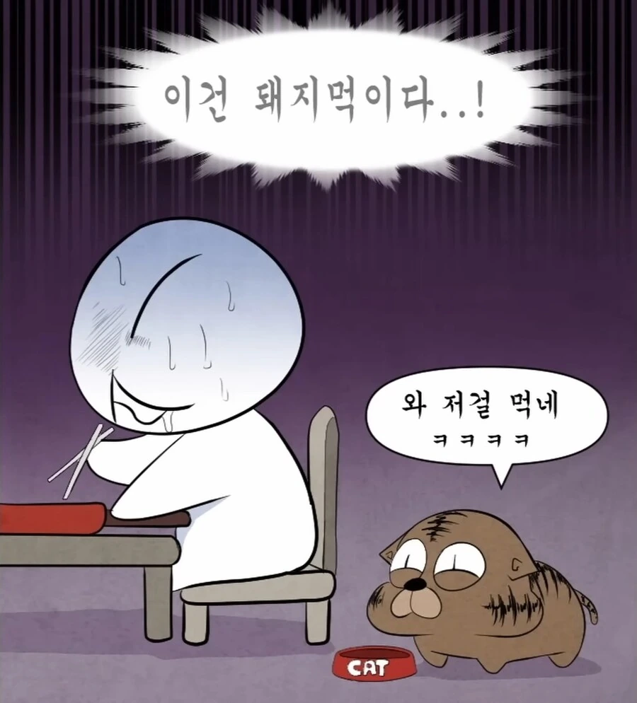 30대 아재가 집밥을 스스로 해먹는 만화.manga - 이미지 20