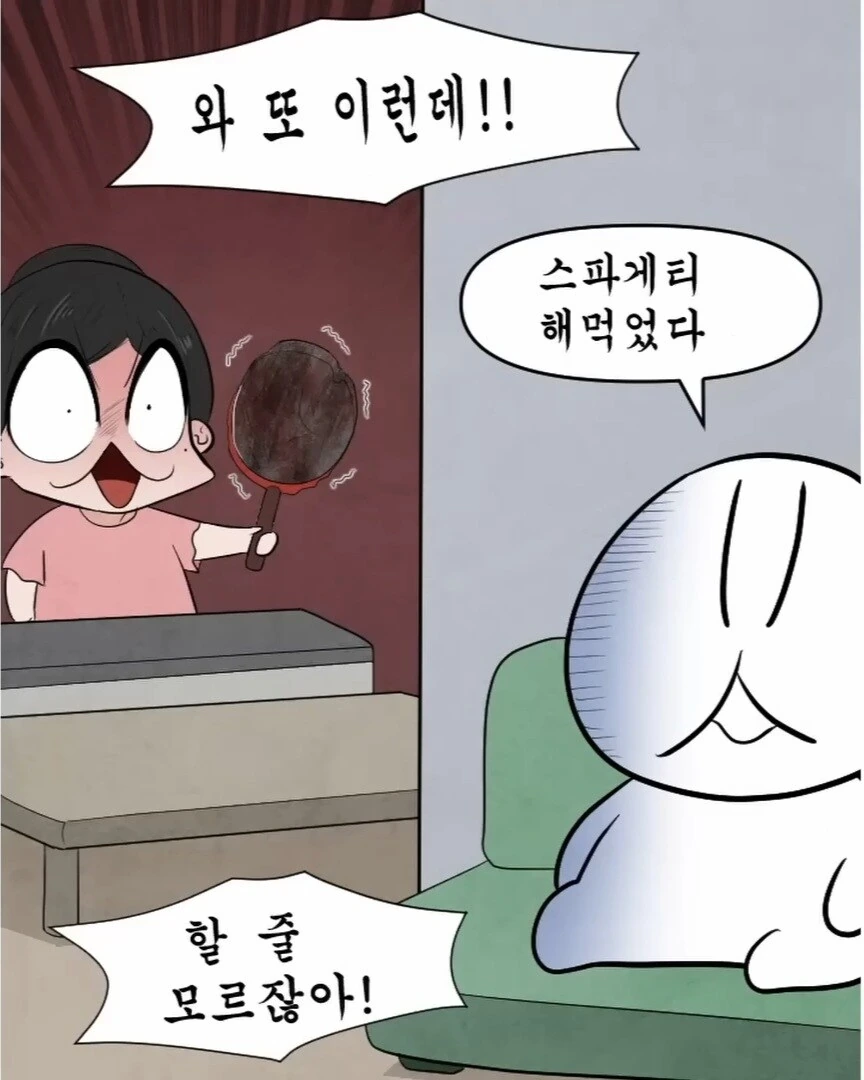 30대 아재가 집밥을 스스로 해먹는 만화.manga - 이미지 21
