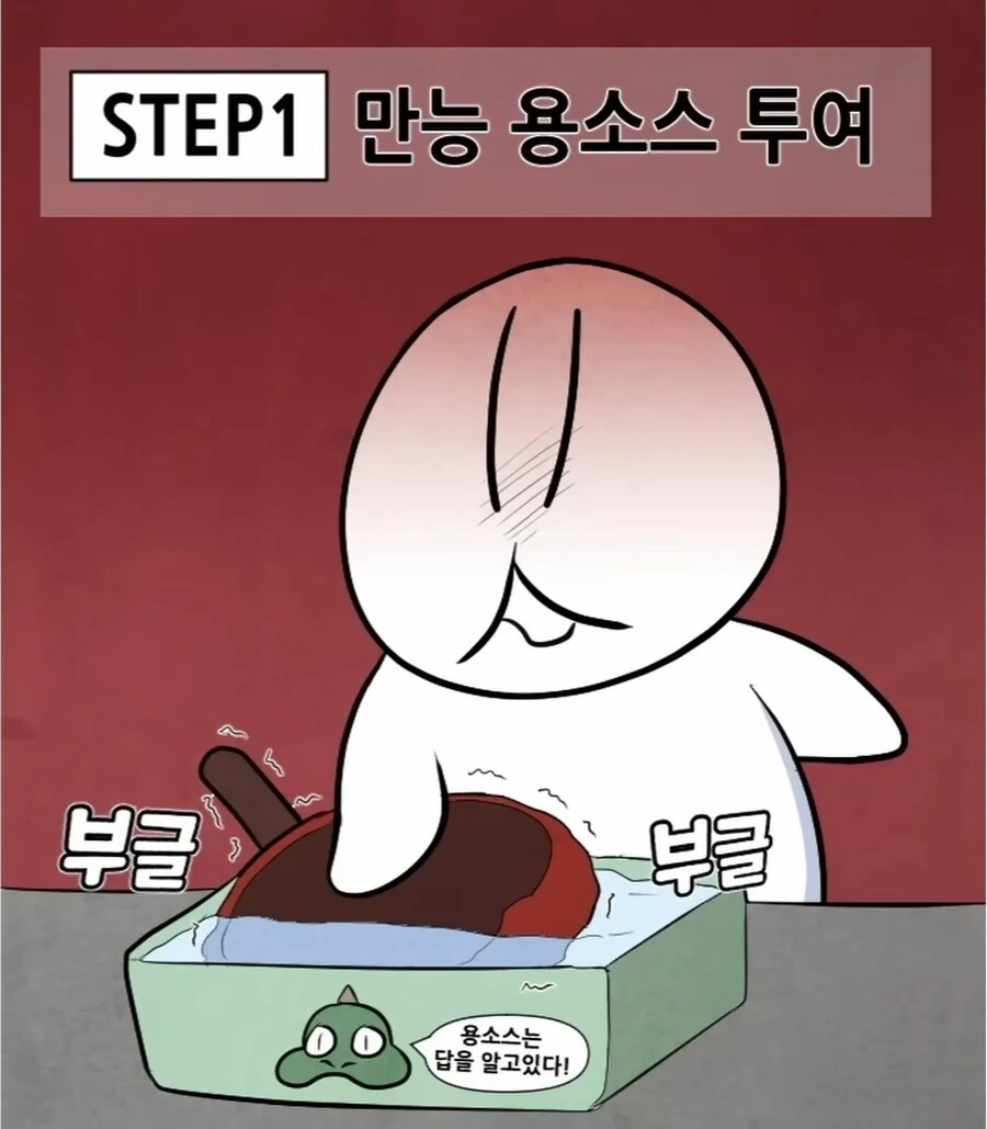 30대 아재가 집밥을 스스로 해먹는 만화.manga - 이미지 23
