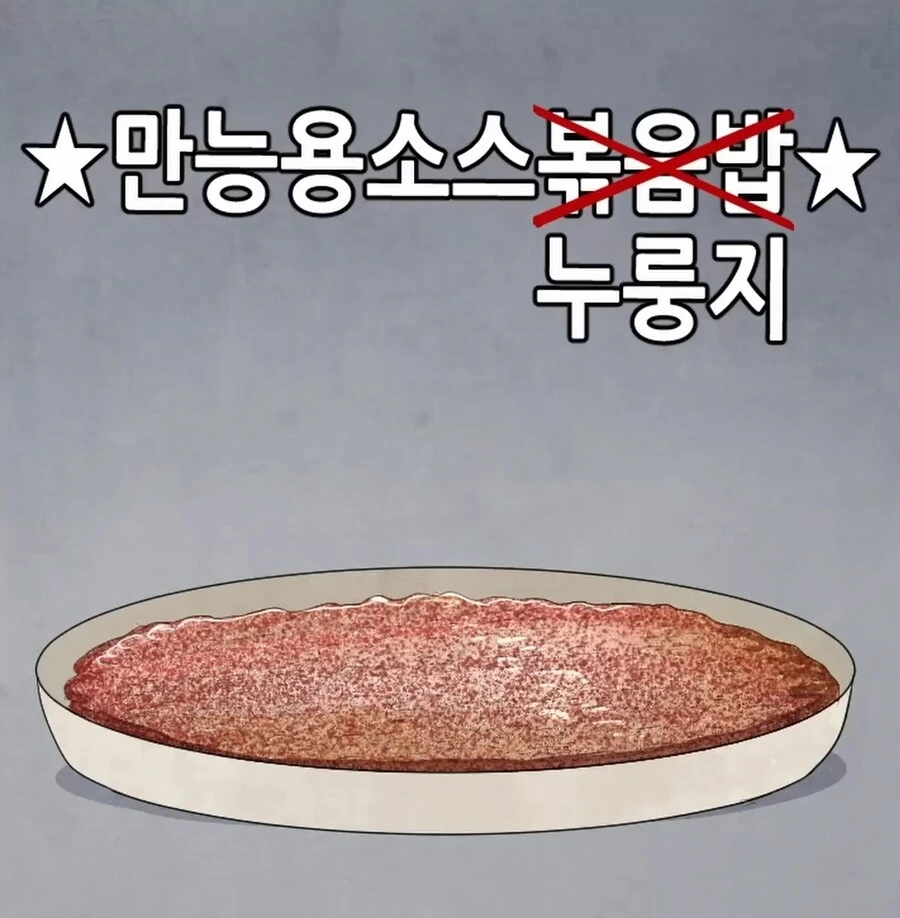 30대 아재가 집밥을 스스로 해먹는 만화.manga - 이미지 26