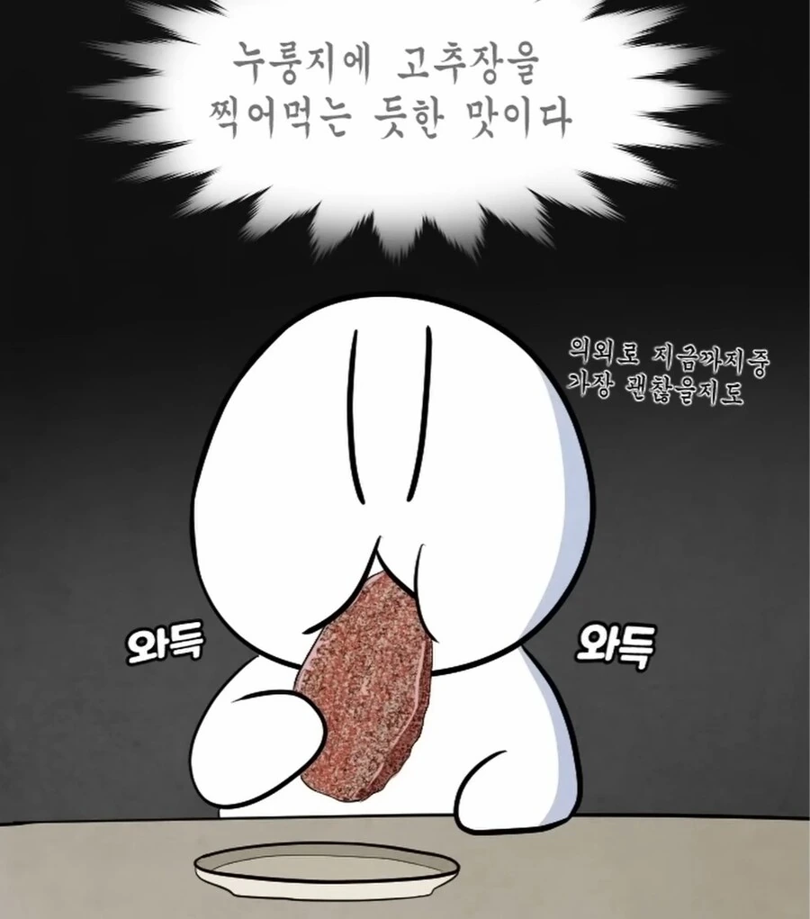 30대 아재가 집밥을 스스로 해먹는 만화.manga - 이미지 27