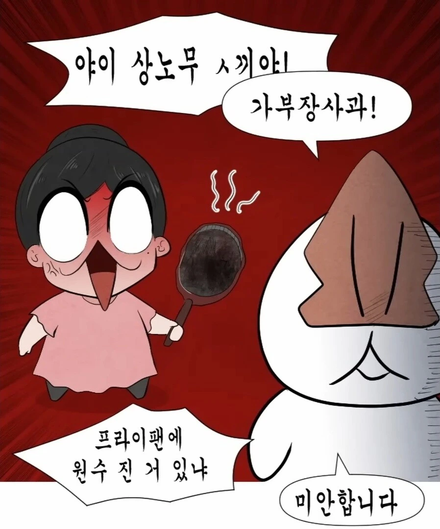 30대 아재가 집밥을 스스로 해먹는 만화.manga - 이미지 28