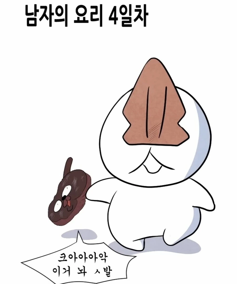 30대 아재가 집밥을 스스로 해먹는 만화.manga - 이미지 29