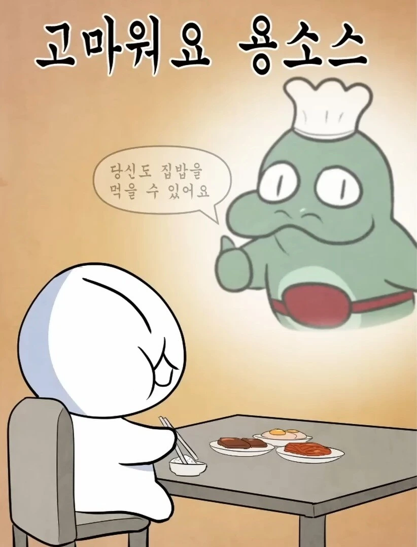 30대 아재가 집밥을 스스로 해먹는 만화.manga - 이미지 32
