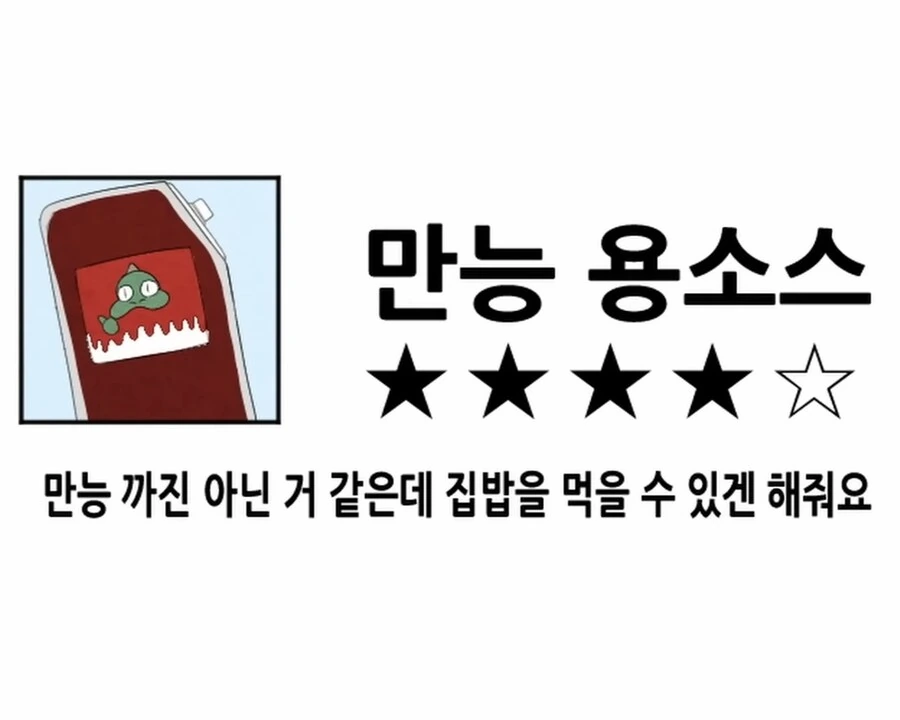 30대 아재가 집밥을 스스로 해먹는 만화.manga - 이미지 33