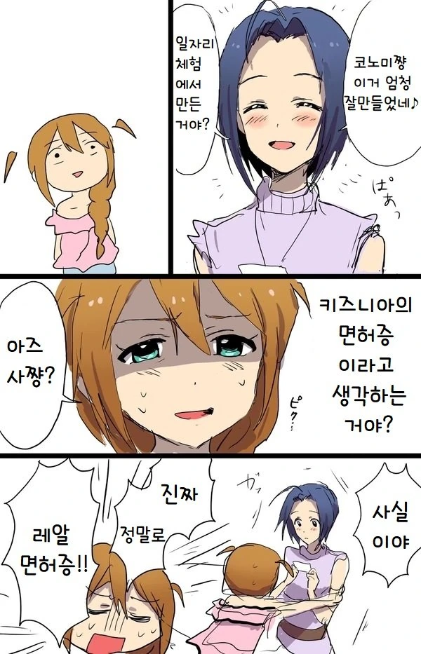 @) 본가 ♥스.Manga - 이미지 3