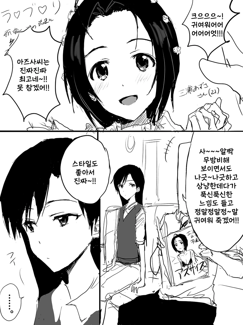 @) 본가 ♥스.Manga - 이미지 20