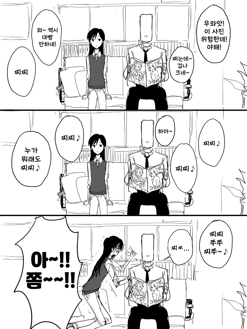@) 본가 ♥스.Manga - 이미지 21