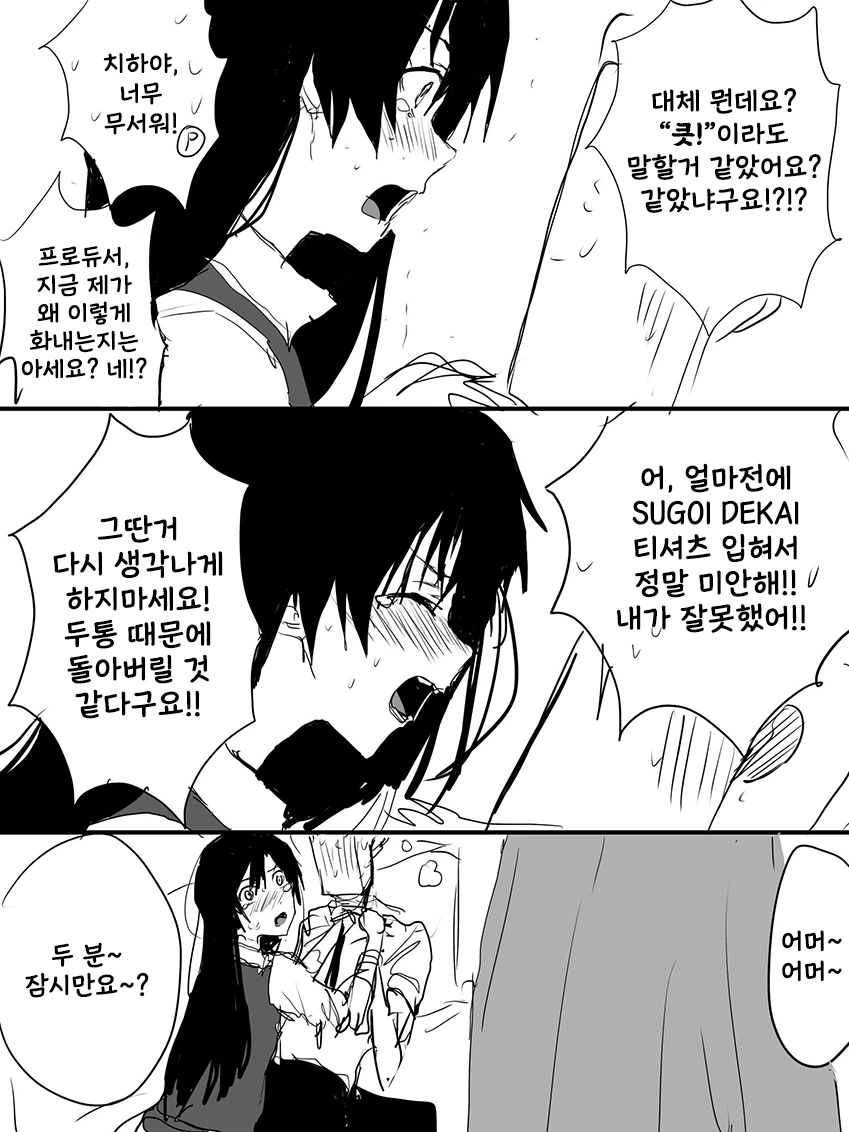 @) 본가 ♥스.Manga - 이미지 22