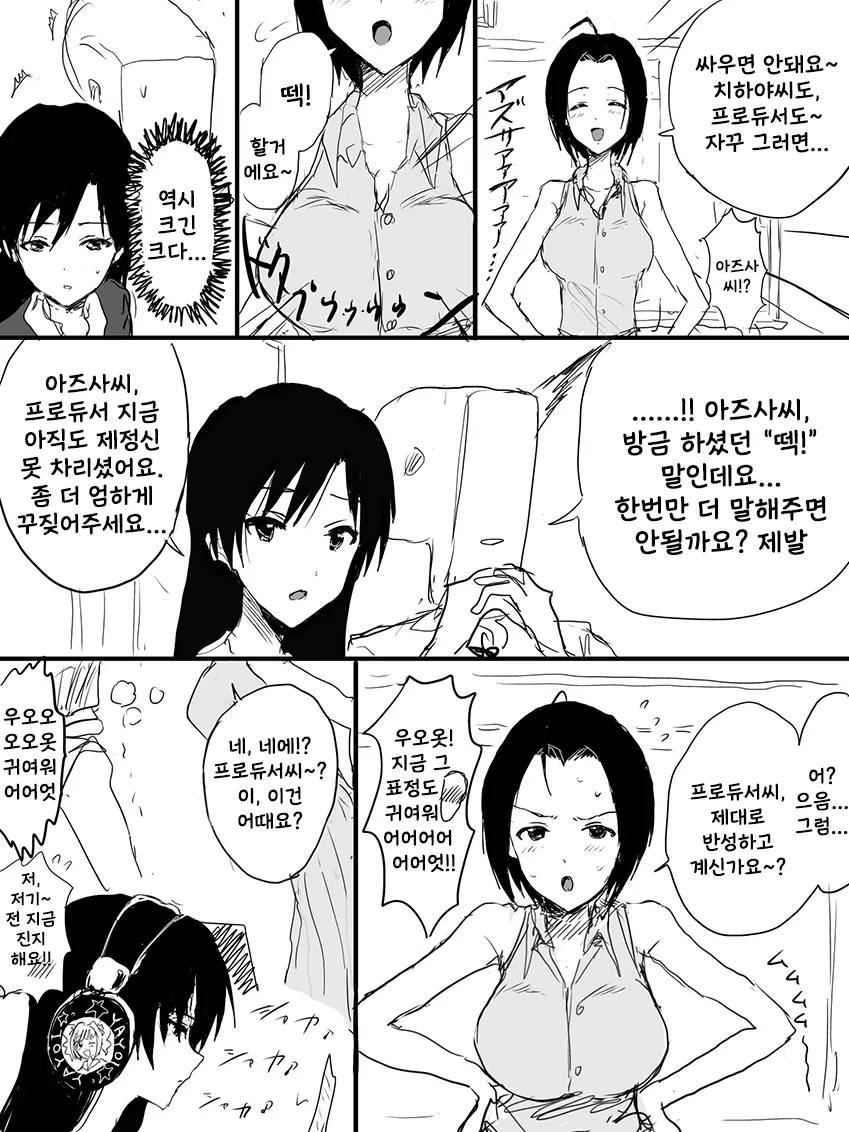 @) 본가 ♥스.Manga - 이미지 23