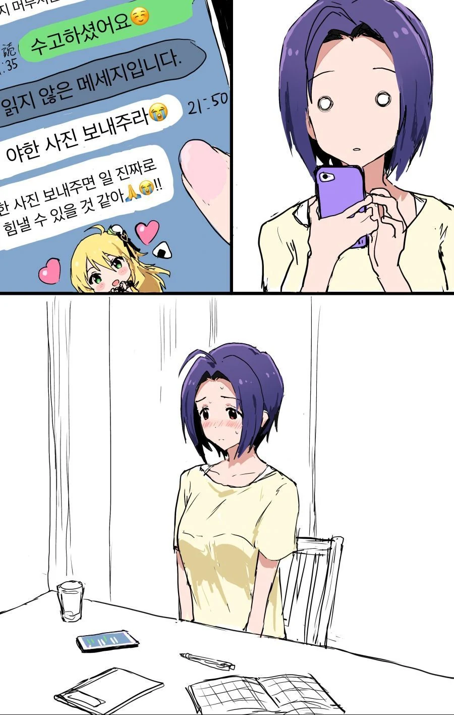 @) 본가 ♥스.Manga - 이미지 27
