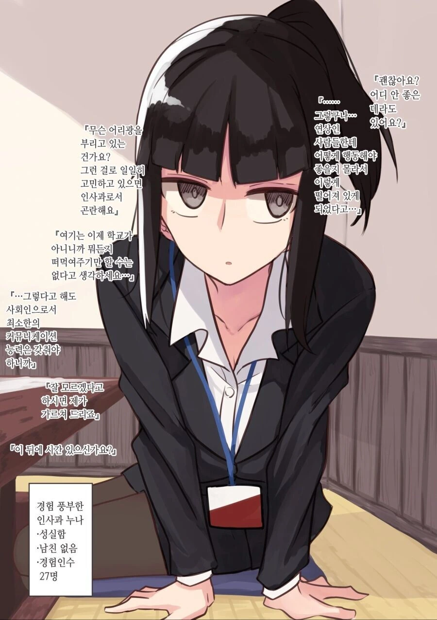 나만싫어함 마스터 인사과누나.manga - 이미지 3