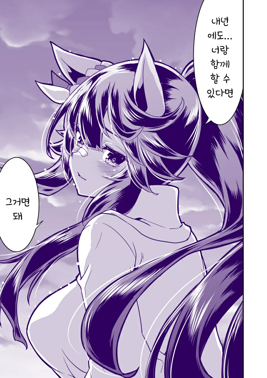 말딸, 핫산)생일을 맞은 ㅂㄹ이언과 ㅅㅌ 트레이너.manhwa - 이미지 2