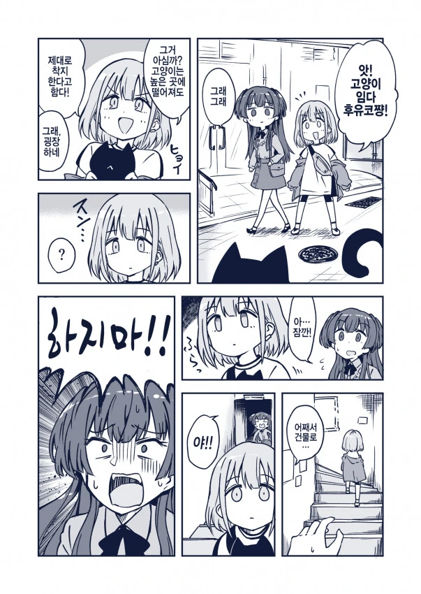 납량특집, @)공포에 사로잡히는 후유코.Manga