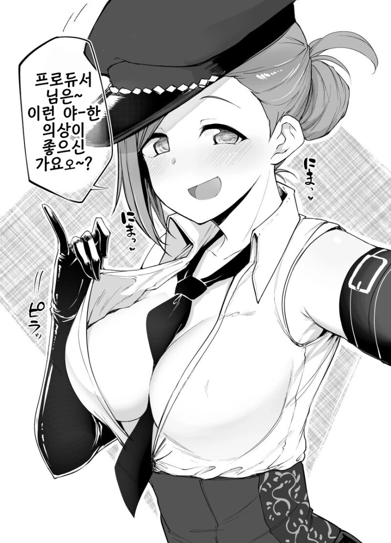 @) 치유키의 의상을 입은 하즈키 만화