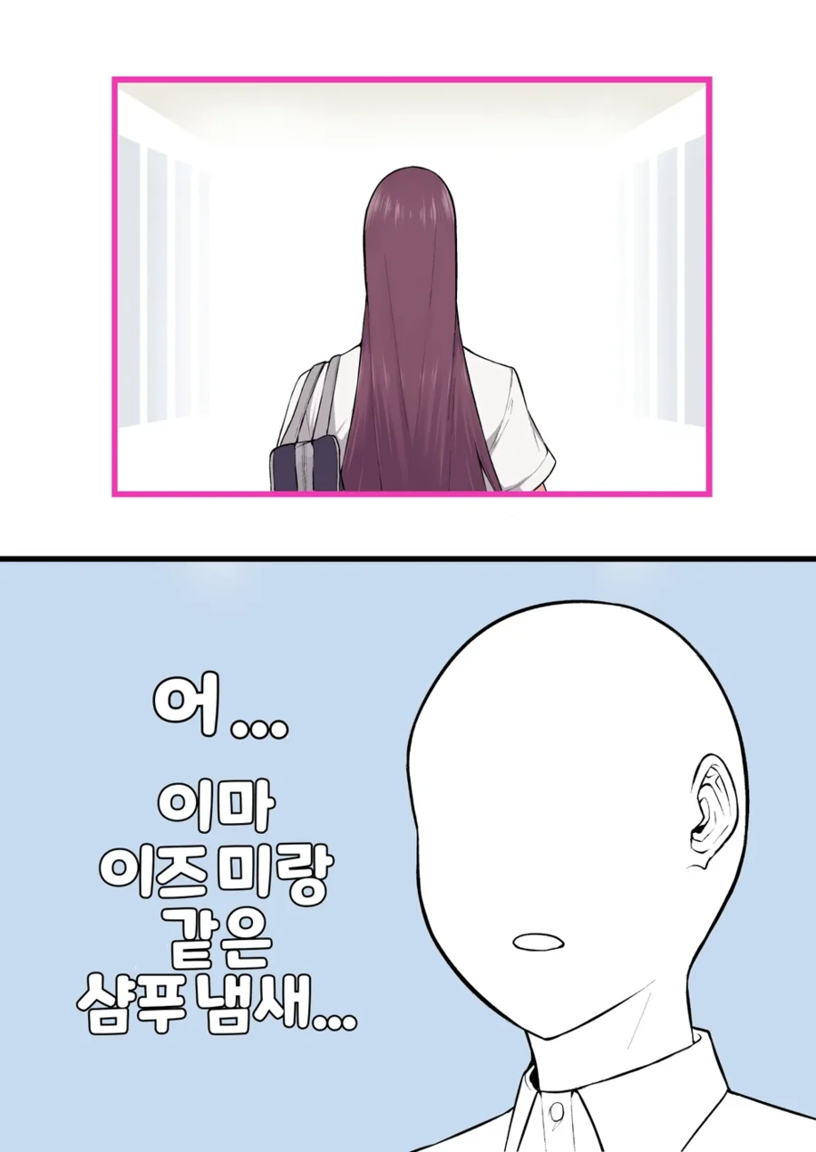 ㄱㄹ이즈미 모브인남캐한테 서사 부여하는.manhwa - 이미지 2