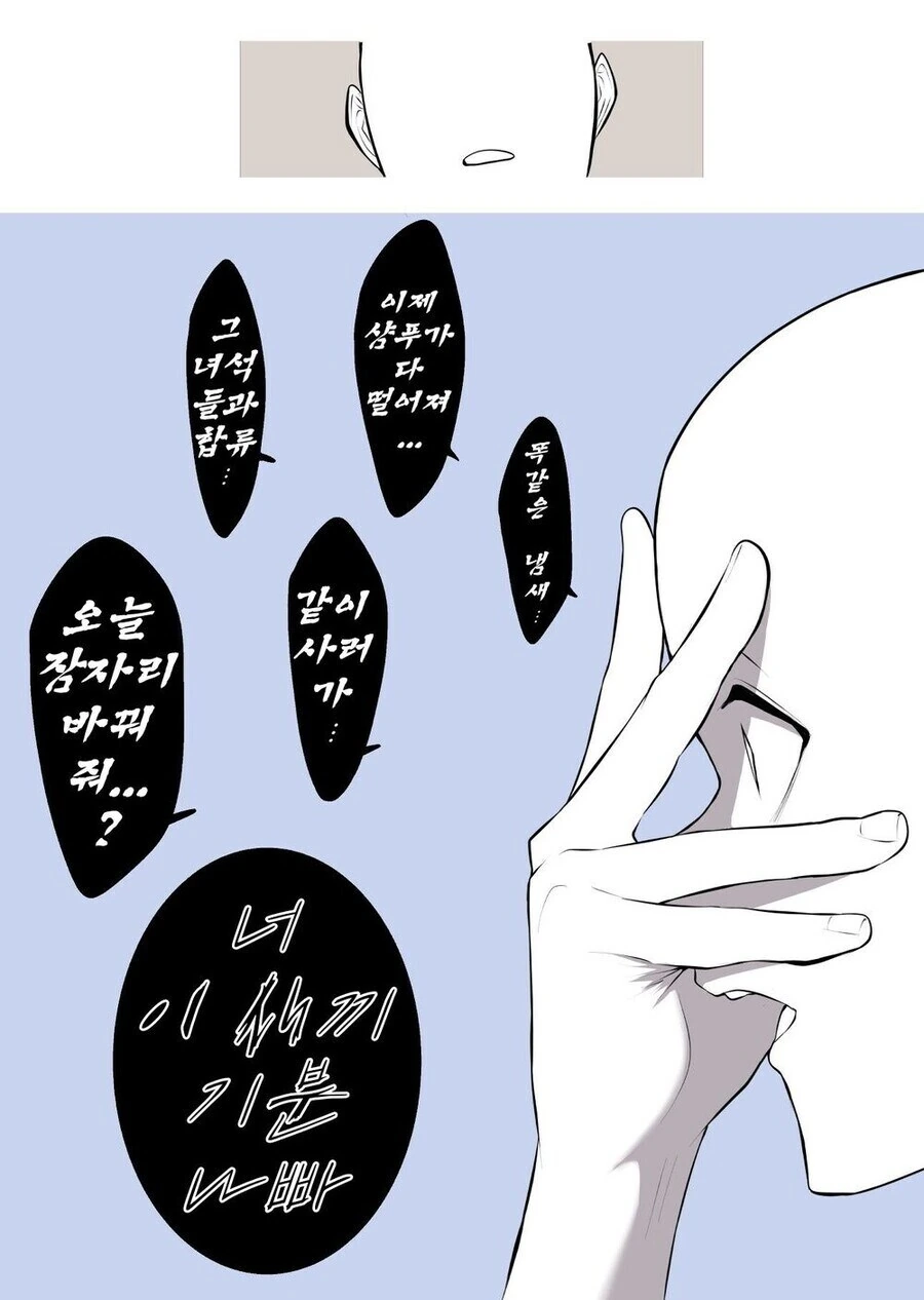 ㄱㄹ이즈미 모브인남캐한테 서사 부여하는.manhwa - 이미지 4