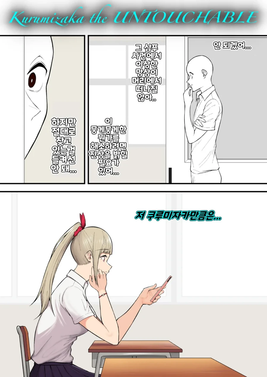 ㄱㄹ이즈미 모브인남캐한테 서사 부여하는.manhwa - 이미지 8
