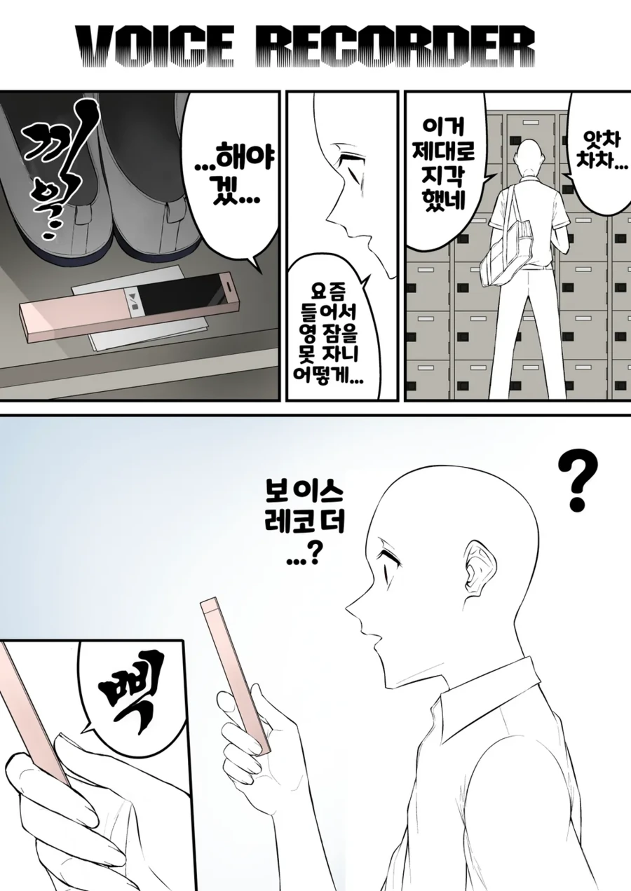 ㄱㄹ이즈미 모브인남캐한테 서사 부여하는.manhwa - 이미지 11