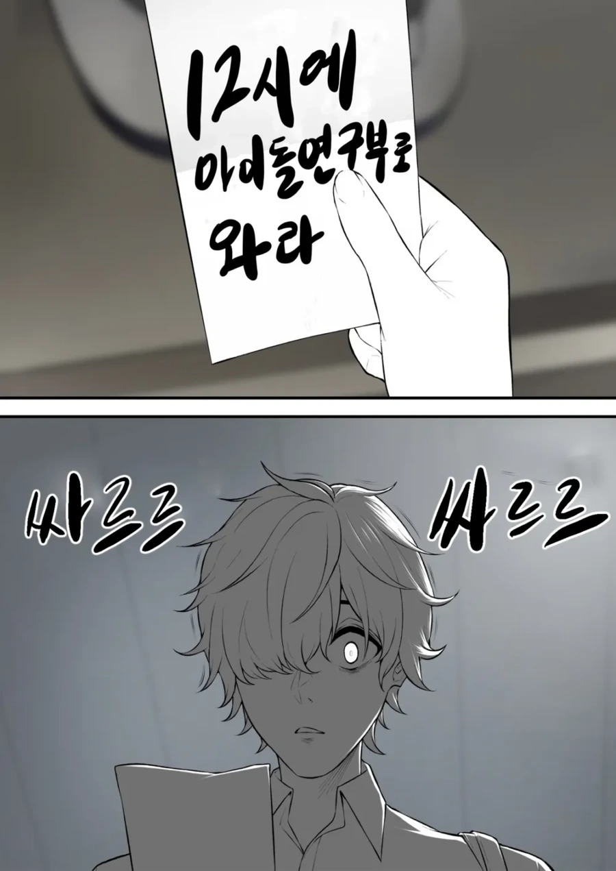 ㄱㄹ이즈미 모브인남캐한테 서사 부여하는.manhwa - 이미지 13