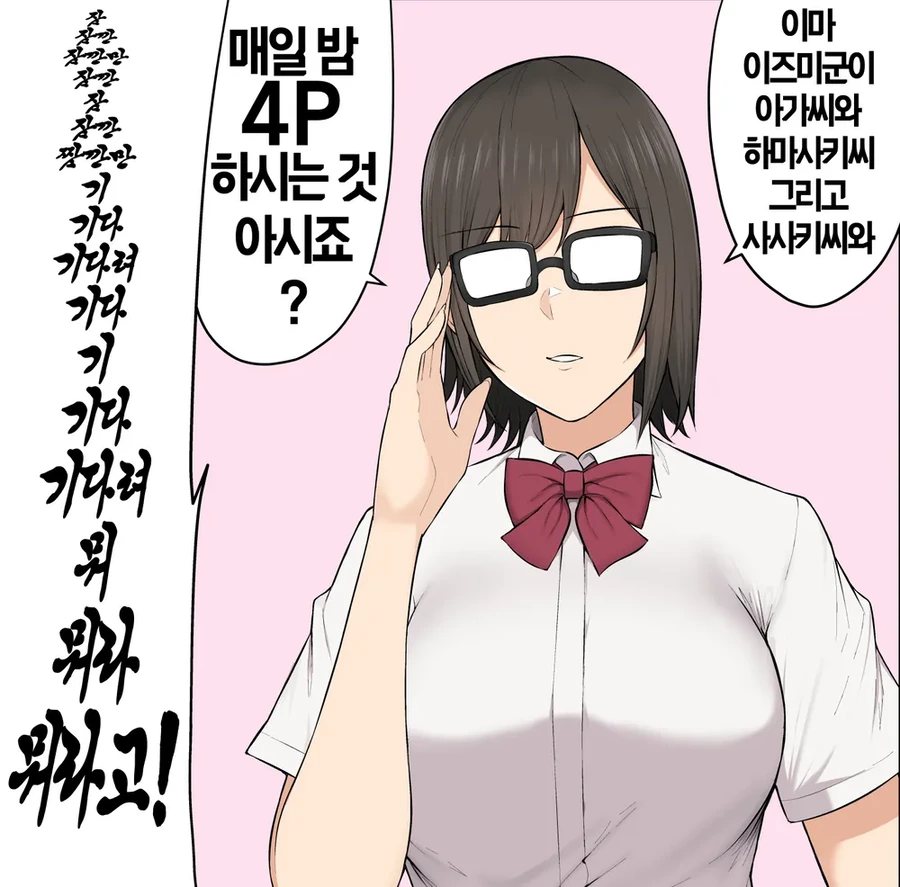 ㄱㄹ이즈미 모브인남캐한테 서사 부여하는.manhwa - 이미지 16