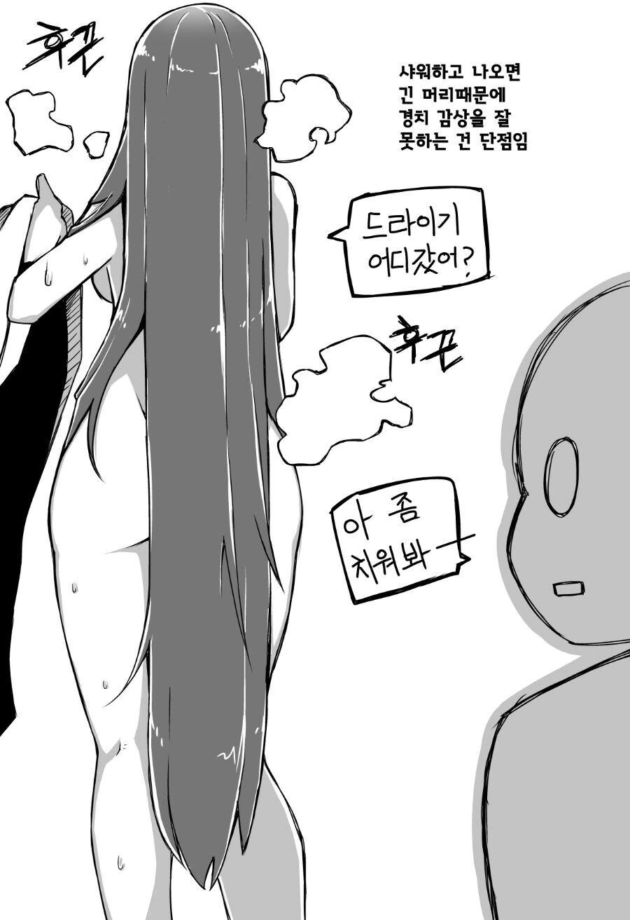 머리카락으로 조여주는 여자친구 만화.manhwa - 이미지 3