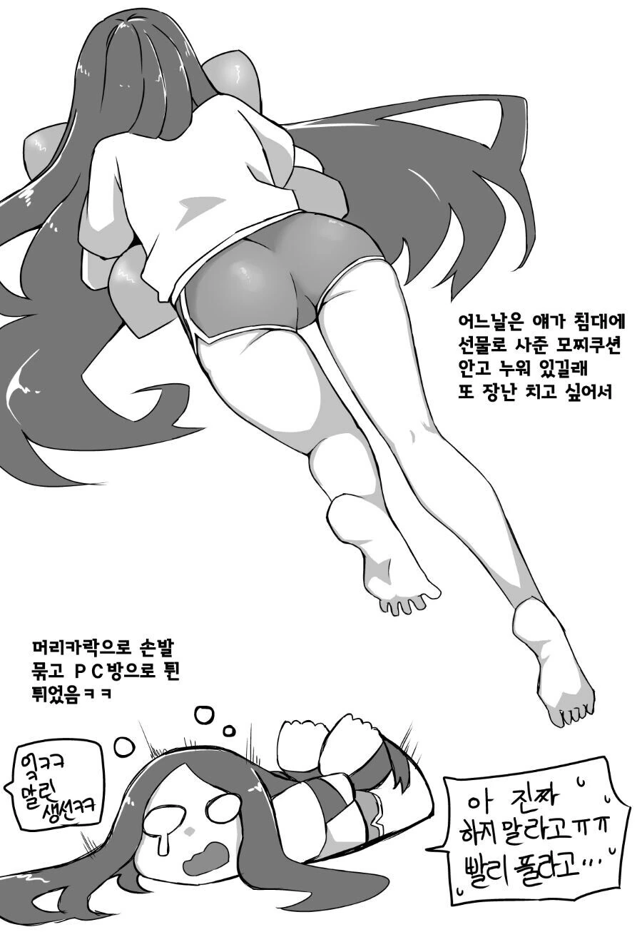 머리카락으로 조여주는 여자친구 만화.manhwa - 이미지 4