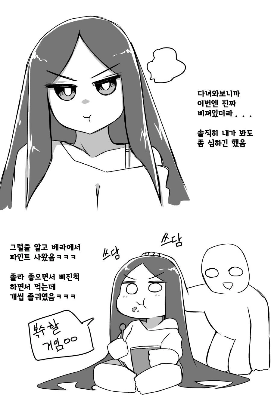 머리카락으로 조여주는 여자친구 만화.manhwa - 이미지 5