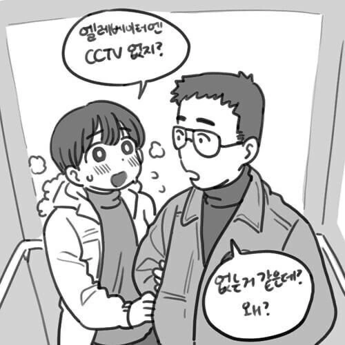 여친한테 ㅇㄷ이잡히고 복수하는.manhwa - 이미지 4