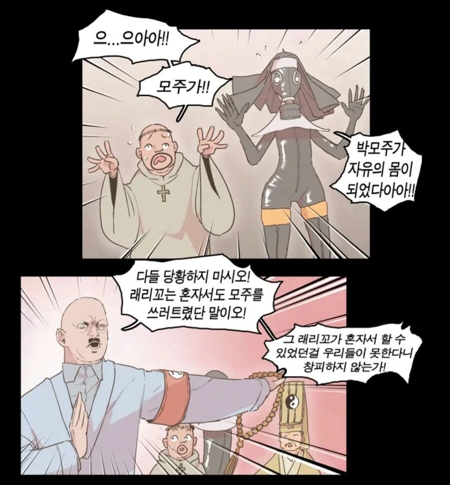 의외로 전투씬 잘 그리는.manhwa - 이미지 2