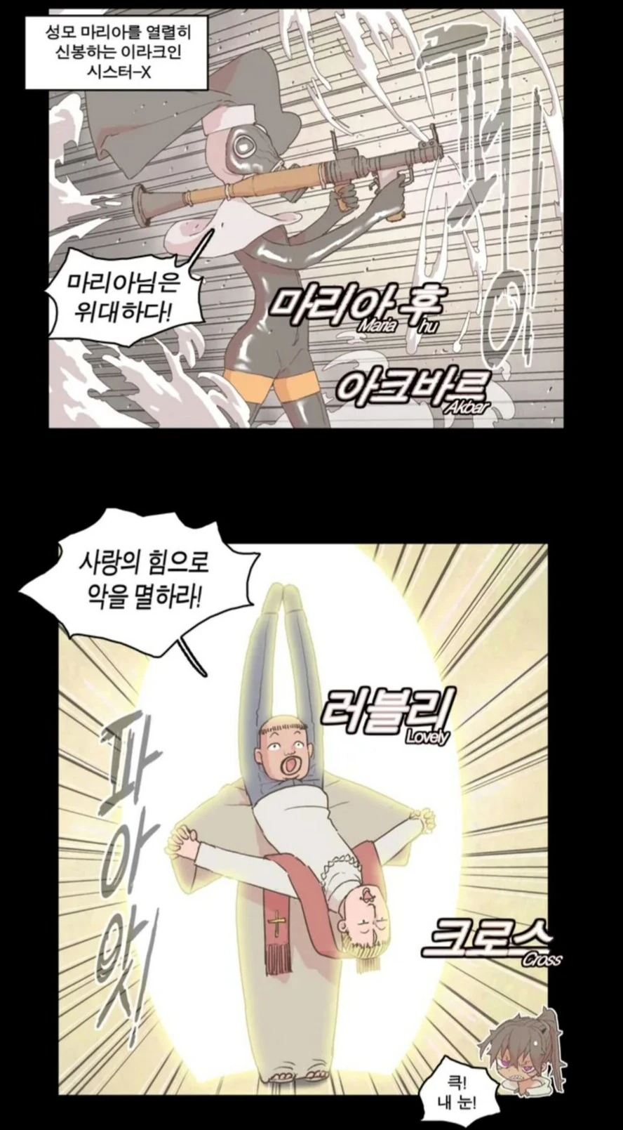 의외로 전투씬 잘 그리는.manhwa - 이미지 5