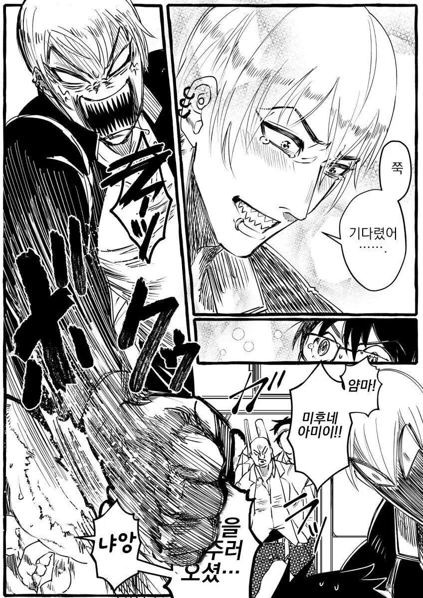 결혼 약속한 소꿉친구와 재회하는 만화.manhwa - 이미지 4