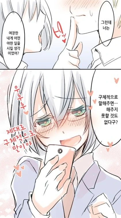 동급생에게 약점을 잡혀 ㅇㅎ짓을 당할거 같은 만화 - 이미지 2
