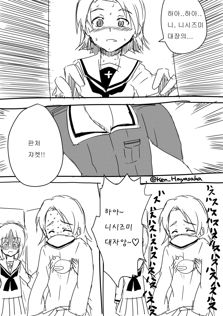 걸판, 백합) 초 메이저 커플링 사와x미호 모음.manga