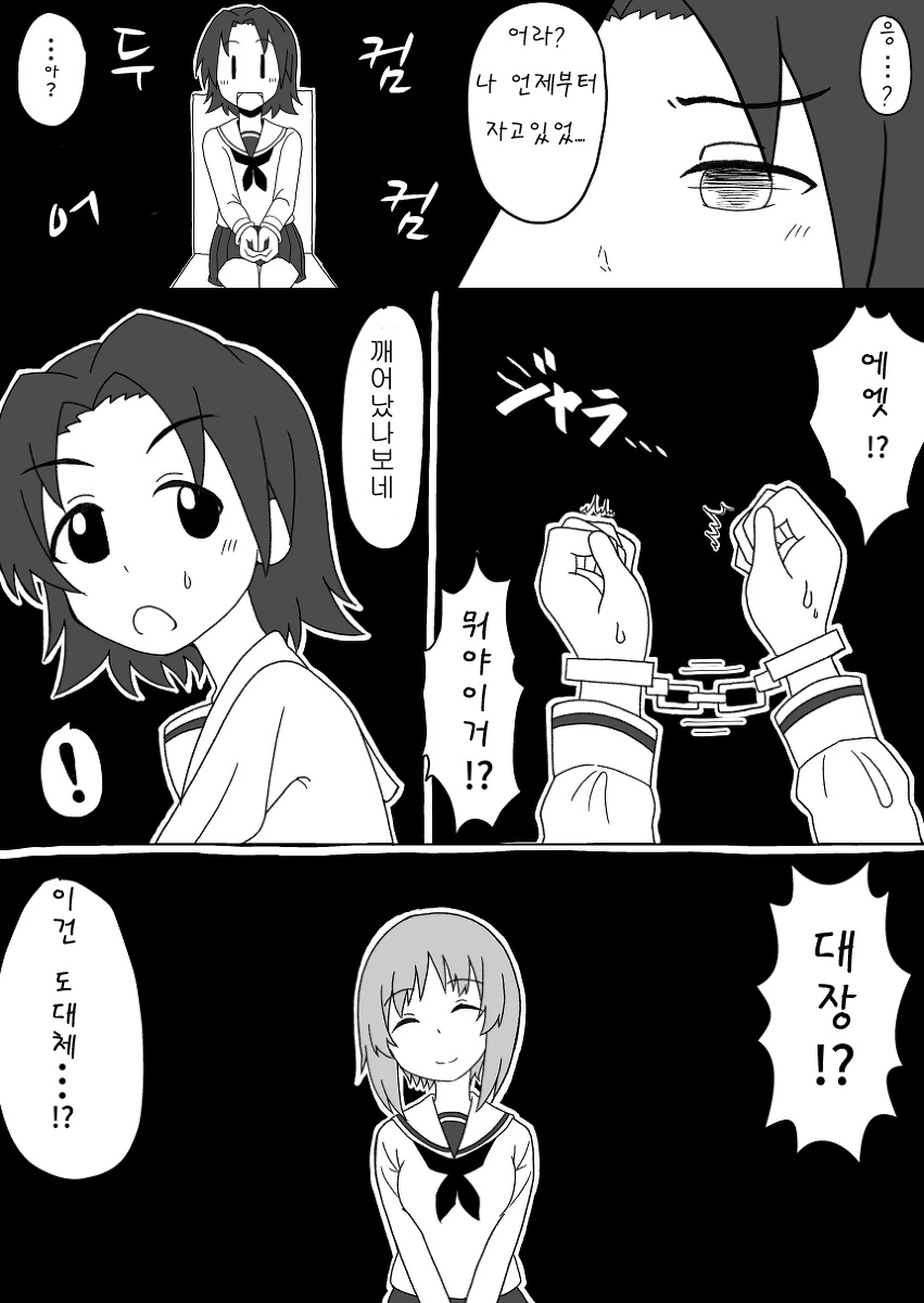 걸판, 백합) 초 메이저 커플링 사와x미호 모음.manga - 이미지 4