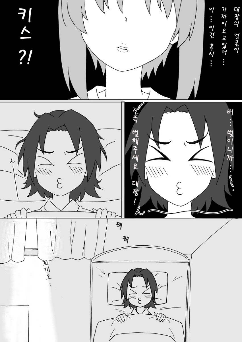 걸판, 백합) 초 메이저 커플링 사와x미호 모음.manga - 이미지 6