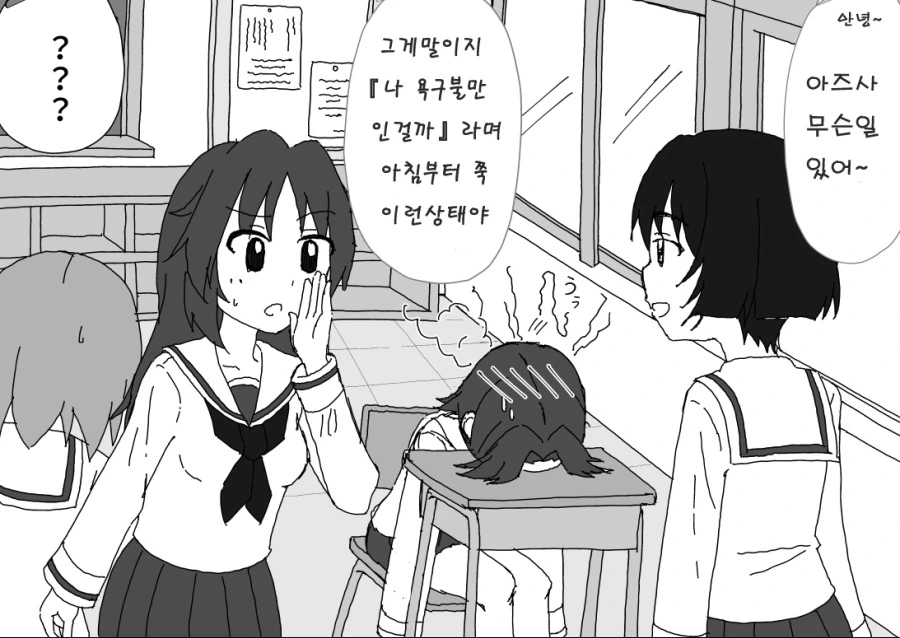 걸판, 백합) 초 메이저 커플링 사와x미호 모음.manga - 이미지 7