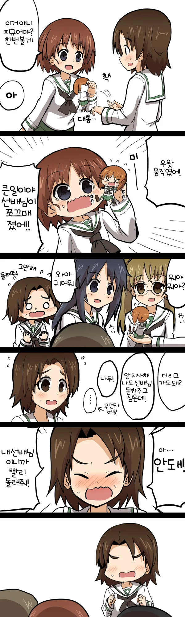 걸판, 백합) 초 메이저 커플링 사와x미호 모음.manga - 이미지 10