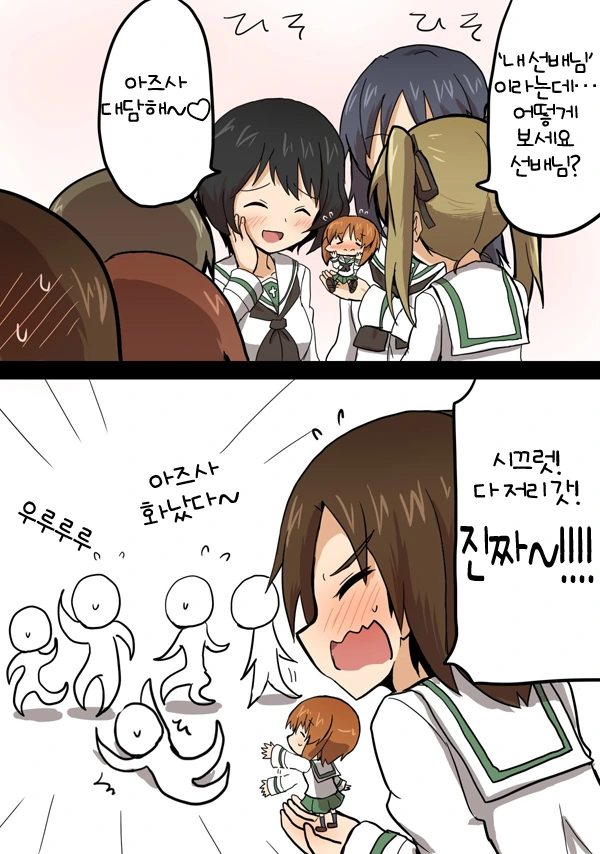 걸판, 백합) 초 메이저 커플링 사와x미호 모음.manga - 이미지 11
