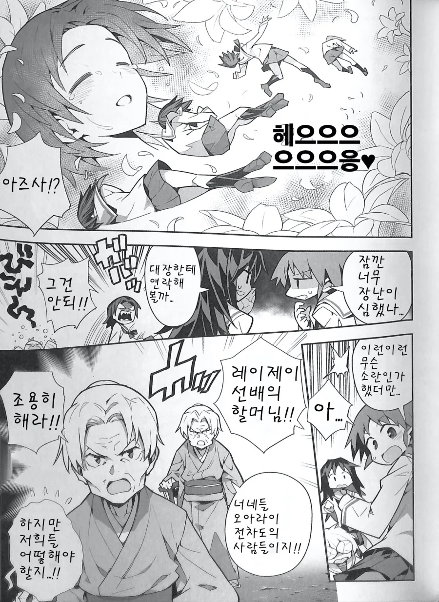걸판, 백합) 초 메이저 커플링 사와x미호 모음.manga - 이미지 13