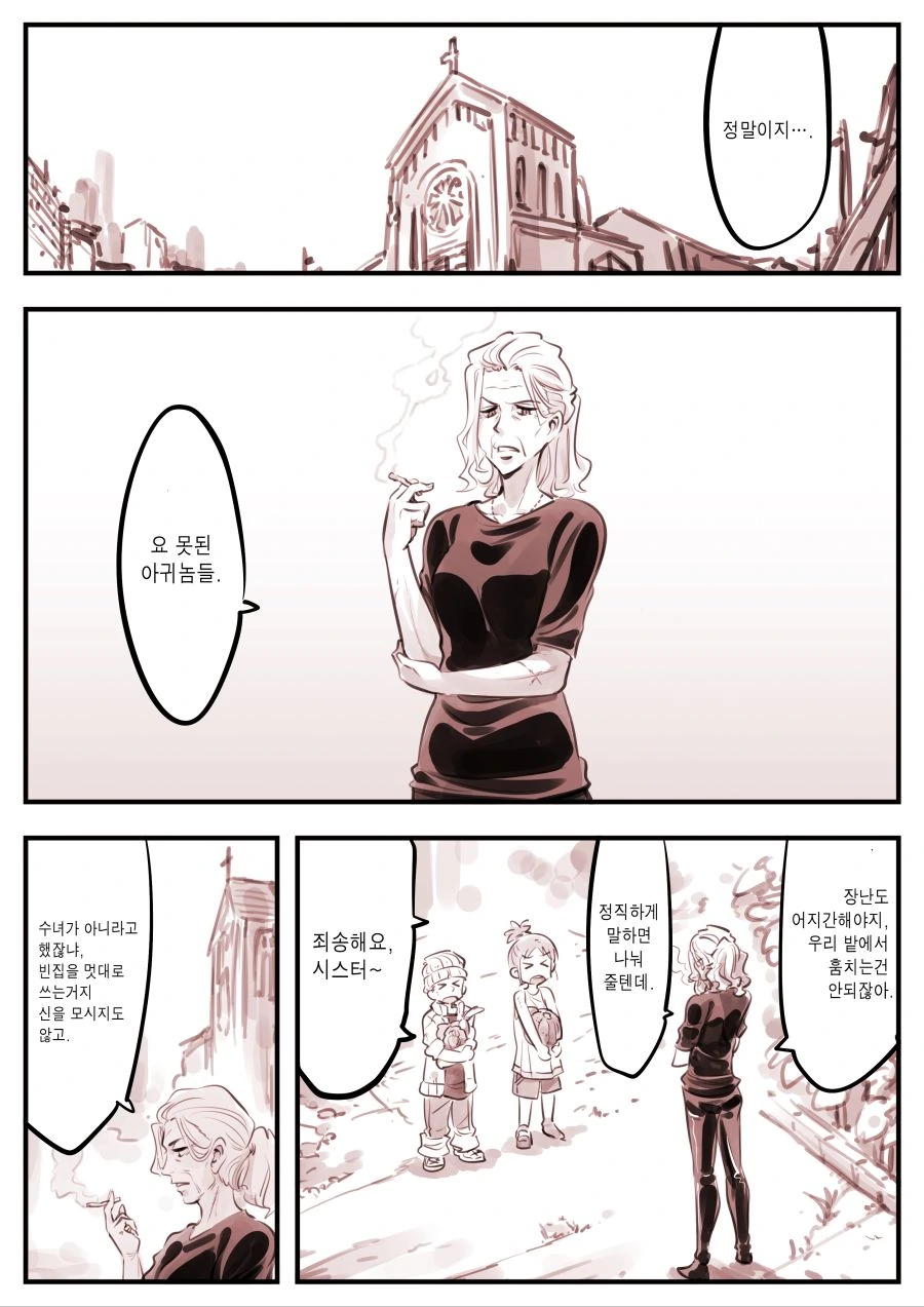 (초스압) 우는 여자가 온다!.manhwa - 이미지 2