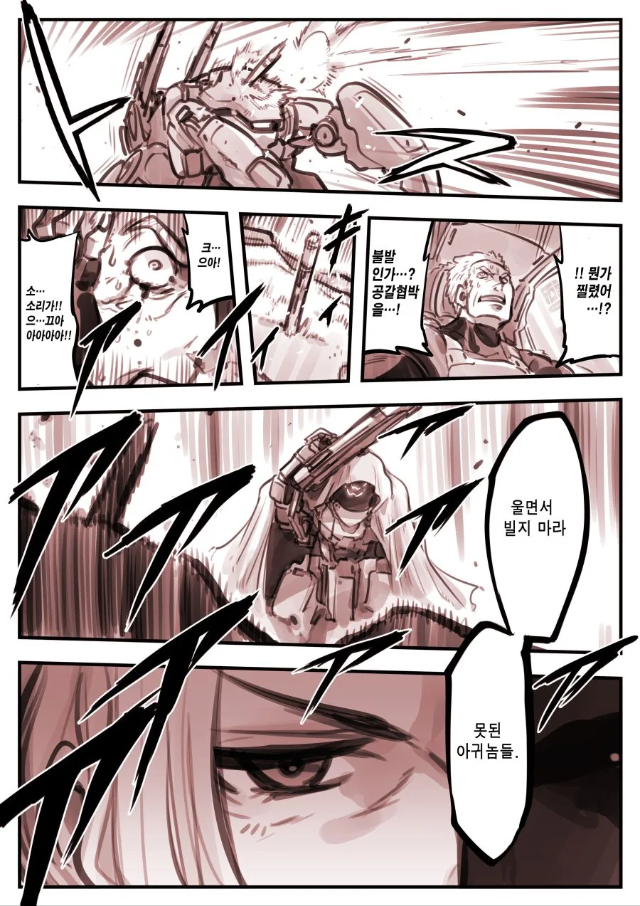 (초스압) 우는 여자가 온다!.manhwa - 이미지 8