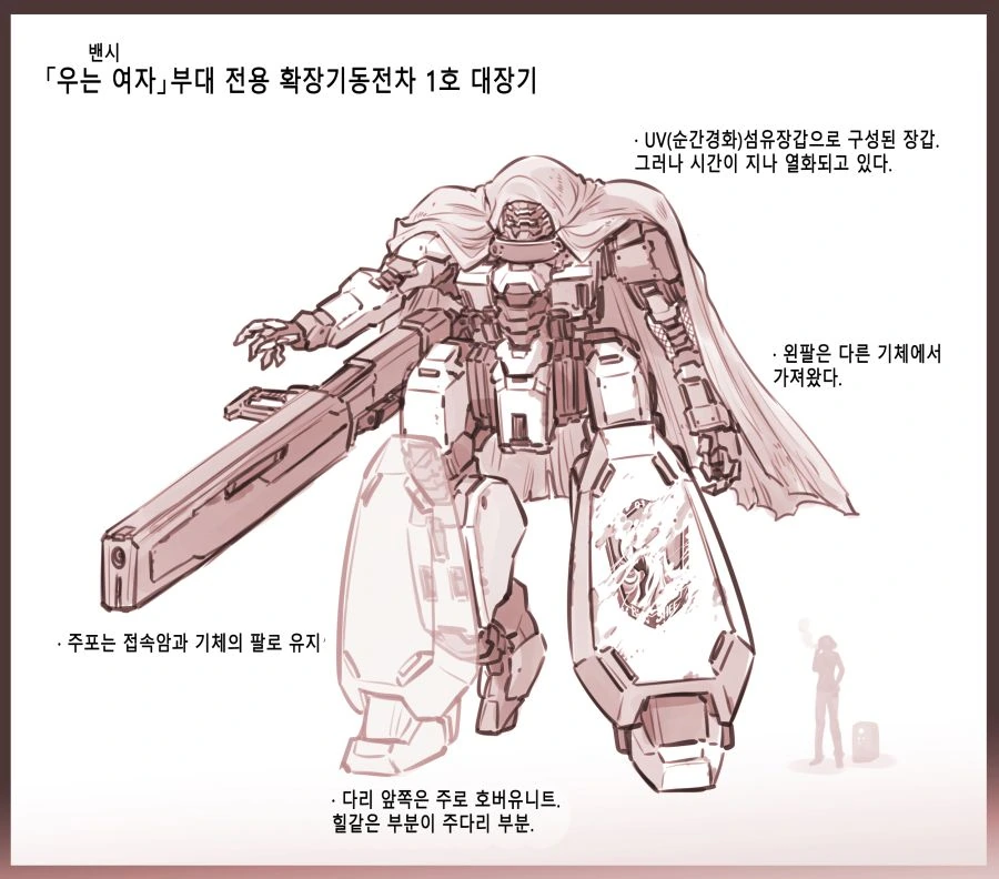 (초스압) 우는 여자가 온다!.manhwa - 이미지 11