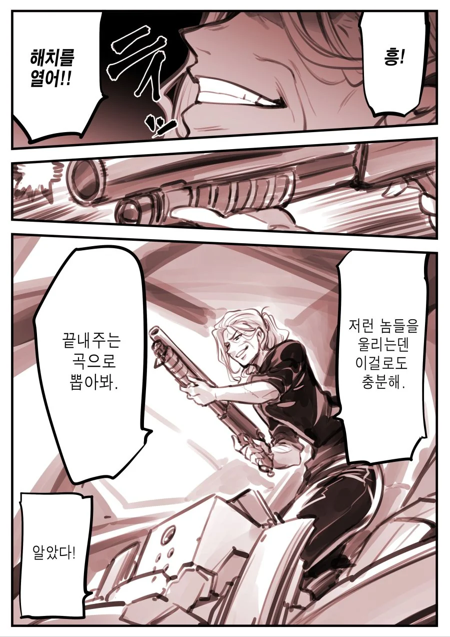 (초스압) 우는 여자가 온다!.manhwa - 이미지 14